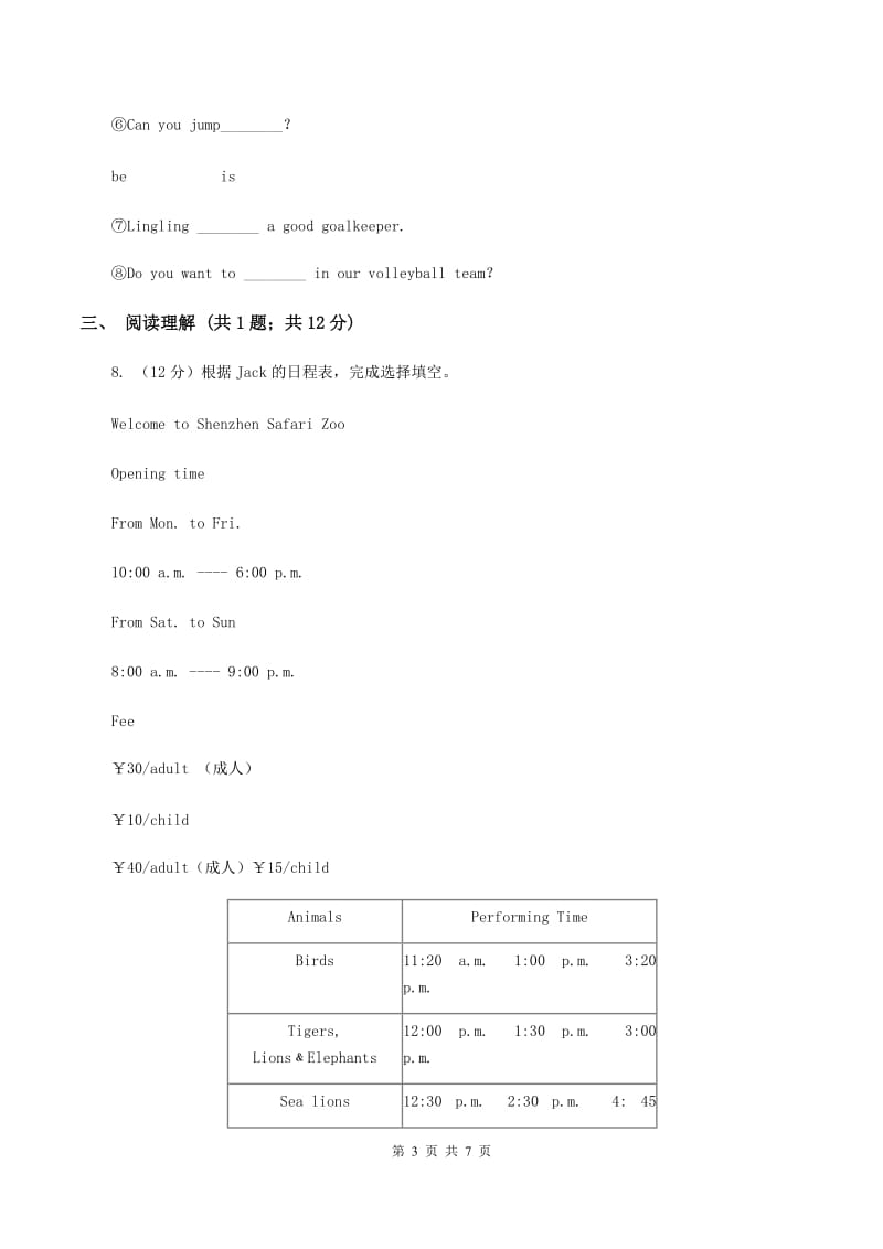 深港朗文版小学英语五年级上册Unit 5 Dinosaurs测试卷C卷_第3页