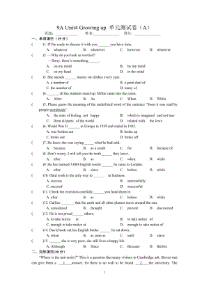 9a-unit4-growing-up-單元測試卷(a)