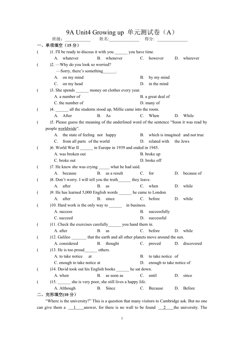 9a-unit4-growing-up-单元测试卷(a)_第1页
