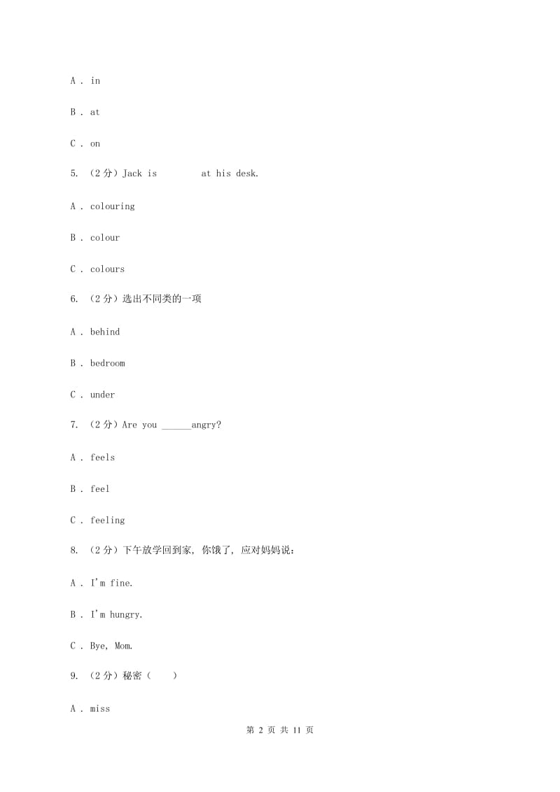 人教版(新起点)实验小学2019-2020学年五年级上学期英语期中考试试卷（II ）卷_第2页