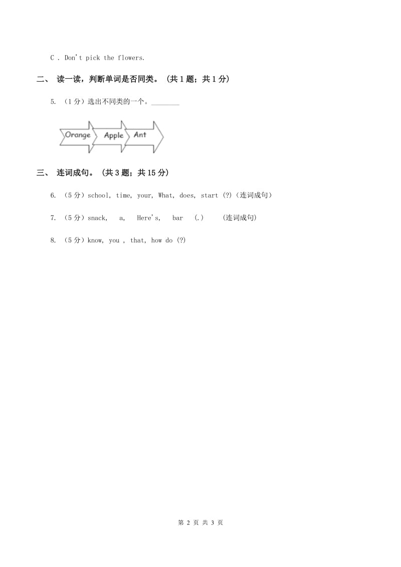 人教版（PEP）2019-2020学年小学英语六年级上册Unit 1 Part B How can I get there_ 同步训练一C卷_第2页