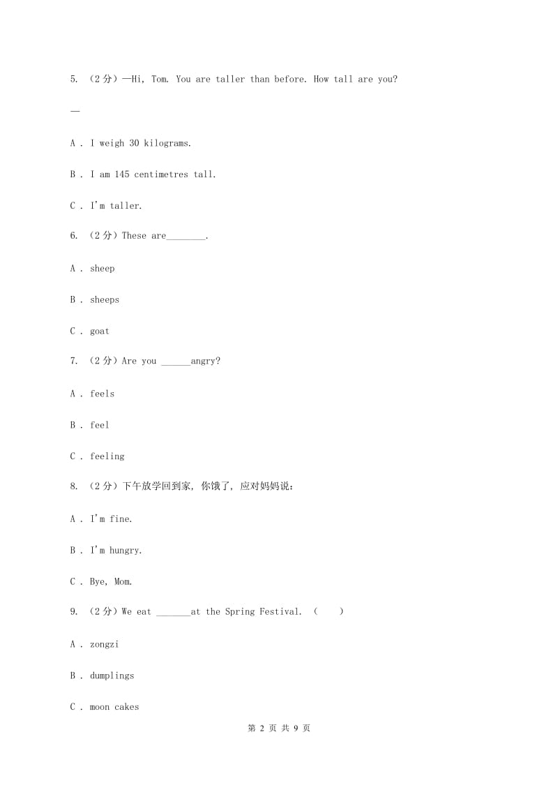 牛津译林版实验小学2019-2020学年五年级上学期英语期中考试试卷（I）卷_第2页