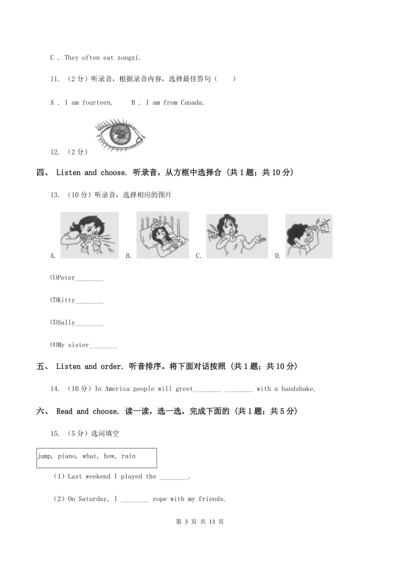 广州版2019-2020学年度三年级下学期英语期中质量检测试卷（无听力材料） C卷_第3页