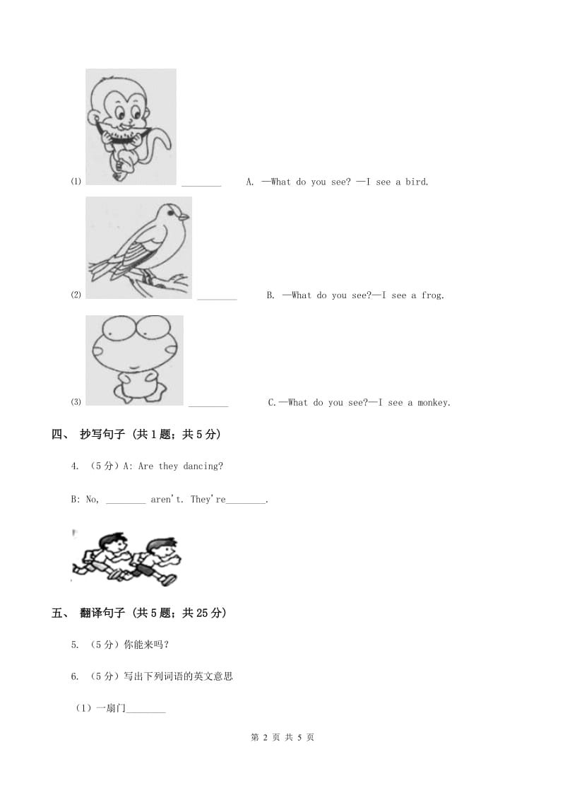 闽教版（三起点）小学英语三年级上册Unit 4 Part B 同步练习2（II ）卷_第2页