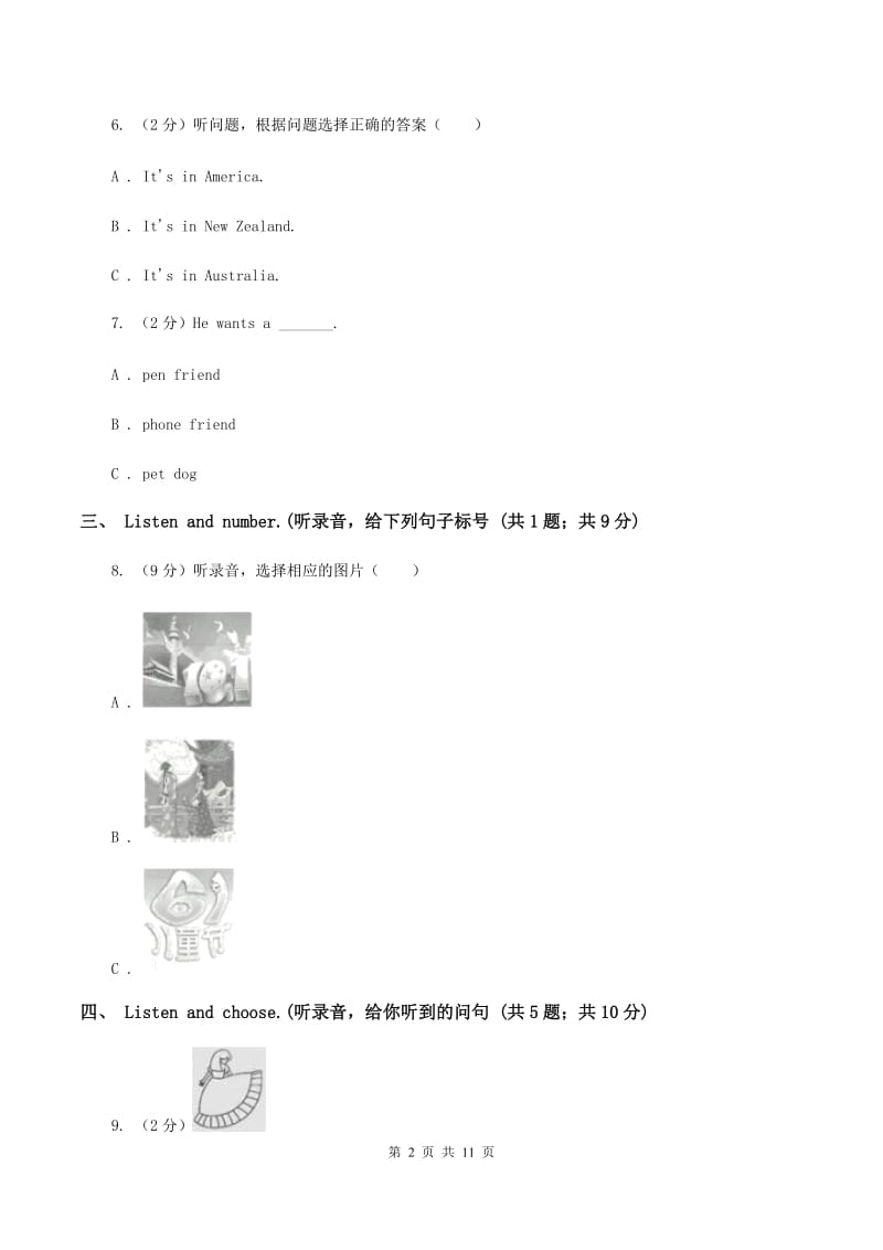 人教版(新起点)2019-2020学年五年级上学期英语期中考试试卷（无听力材料）（I）卷_第2页