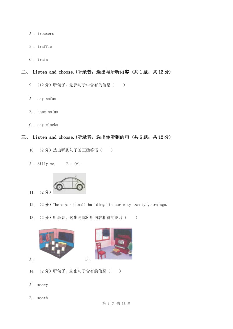 外研版2019-2020学年三年级上学期英语9月月考试卷（无听力材料）B卷_第3页