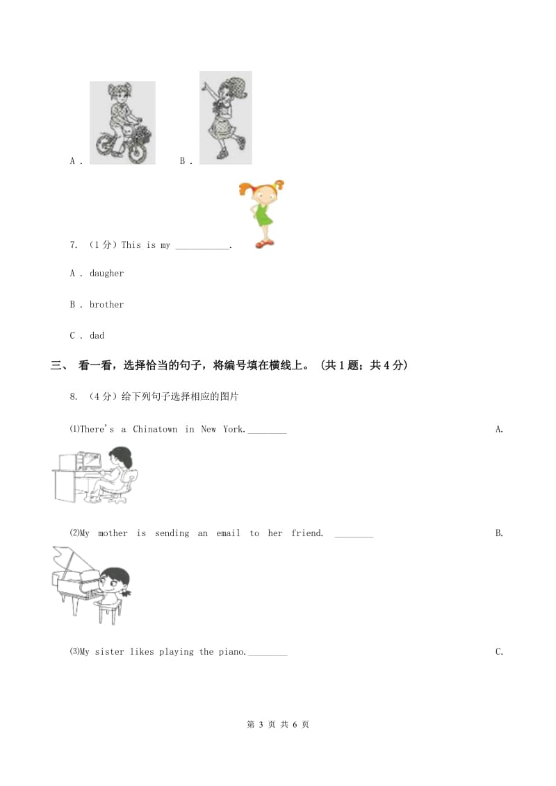 外研版2019-2020学年三年级英语(上册)期中综合练习（II ）卷_第3页