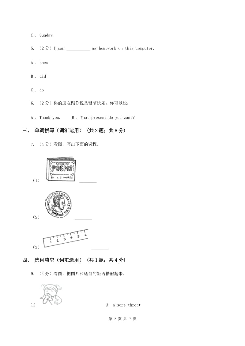 牛津上海版（通用）2019-2020学年小学英语五年级下册Moudle 3 Unit 9同步练习A卷_第2页