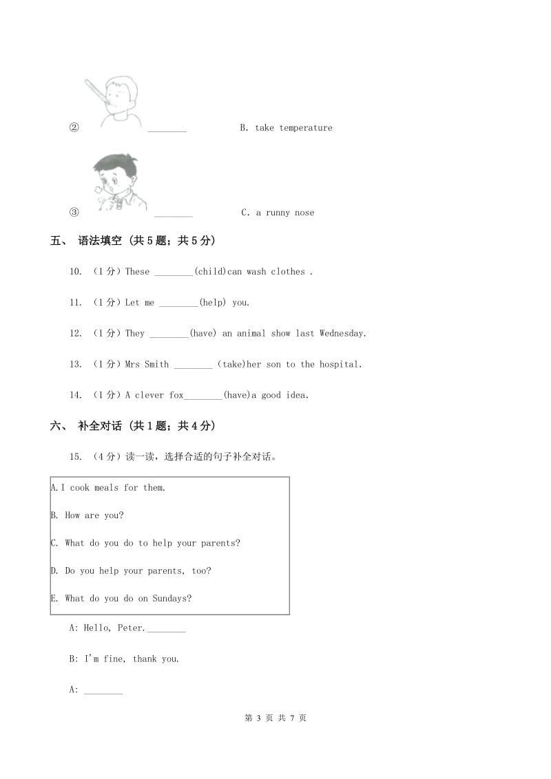 牛津上海版（通用）2019-2020学年小学英语五年级下册Moudle 3 Unit 9同步练习A卷_第3页