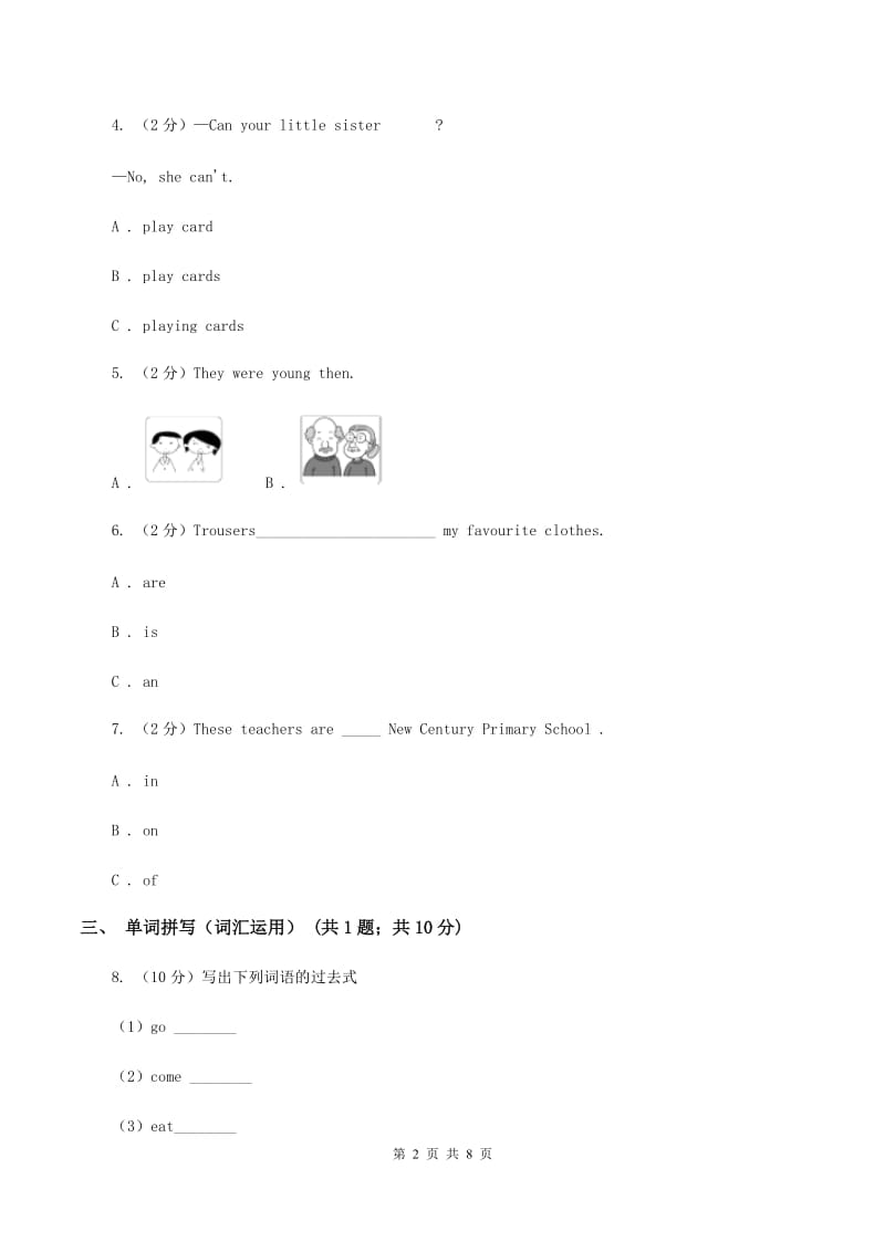 牛津上海版（通用）2019-2020学年小学英语六年级上册Module 1单元练习A卷_第2页