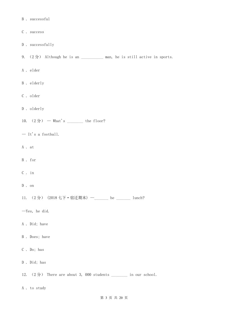 人教版2019-2020学年七年级下学期期末考试英语测试D卷_第3页