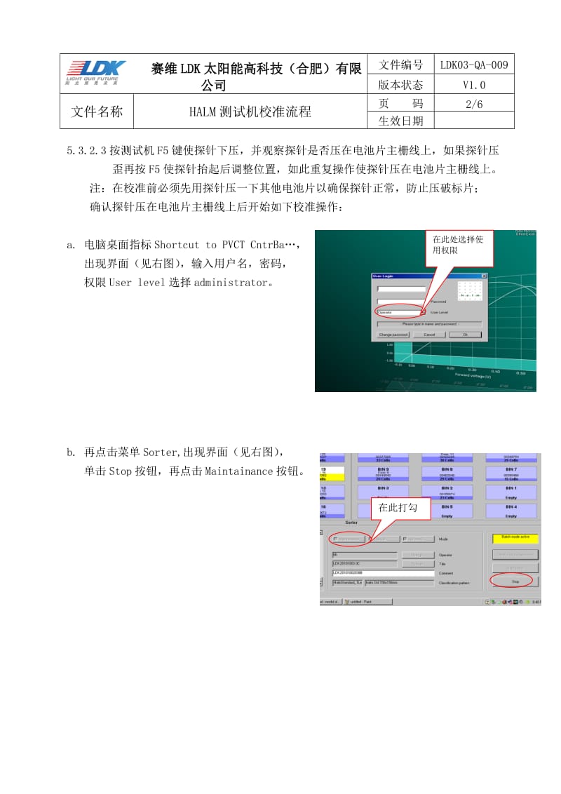 HALM测试机校准流程_第2页