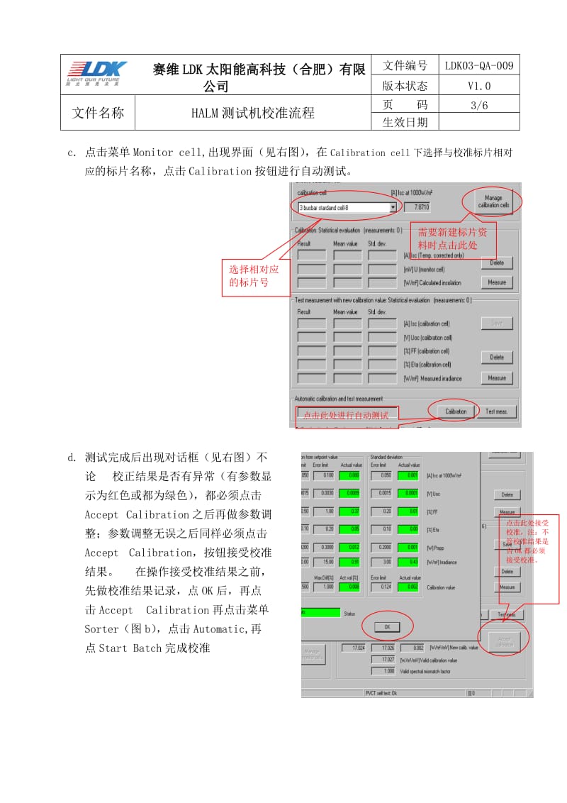 HALM测试机校准流程_第3页