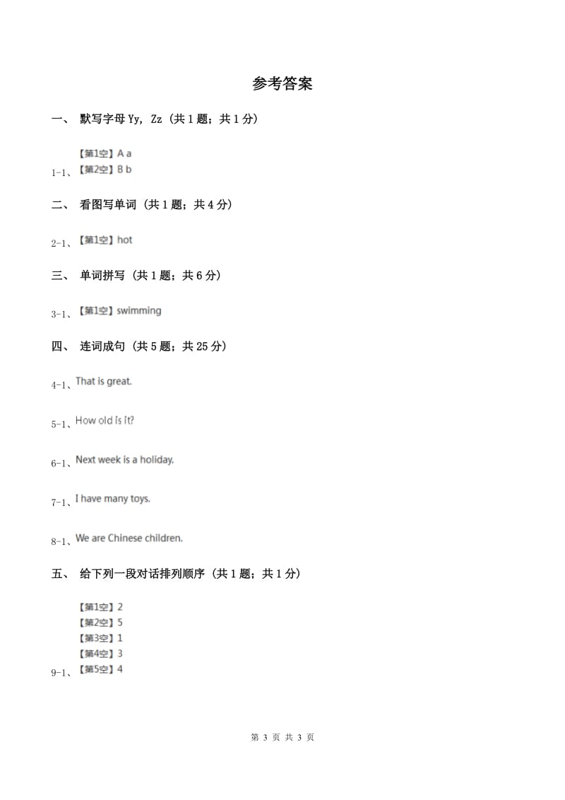 闽教版（三起点）小学英语三年级上册Unit 7 Part A 同步练习1C卷_第3页