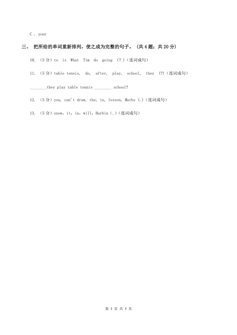 外研版（一起点）小学英语一年级上册Module 2 Unit 1 What's your name 同步练习2（II ）卷_第3页