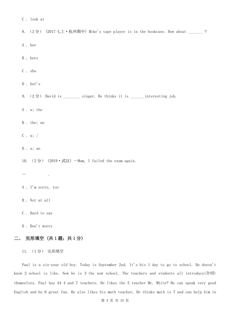 冀教版2019-2020学年七年级上学期英语期中考试试卷（II ）卷_第3页