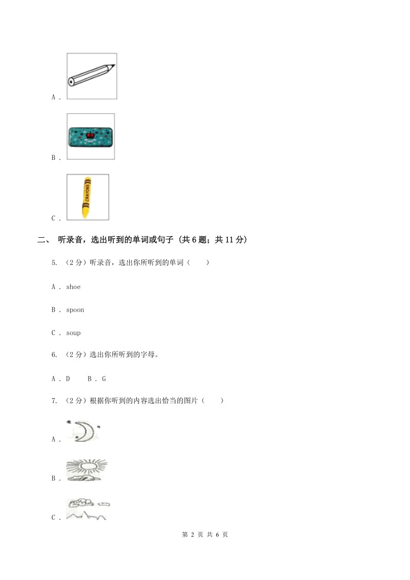 牛津上海版（试用本）2019-2020学年小学英语一年级上册Module 1 Getting to know you Unit 1 Greetings Period 3（II ）卷_第2页