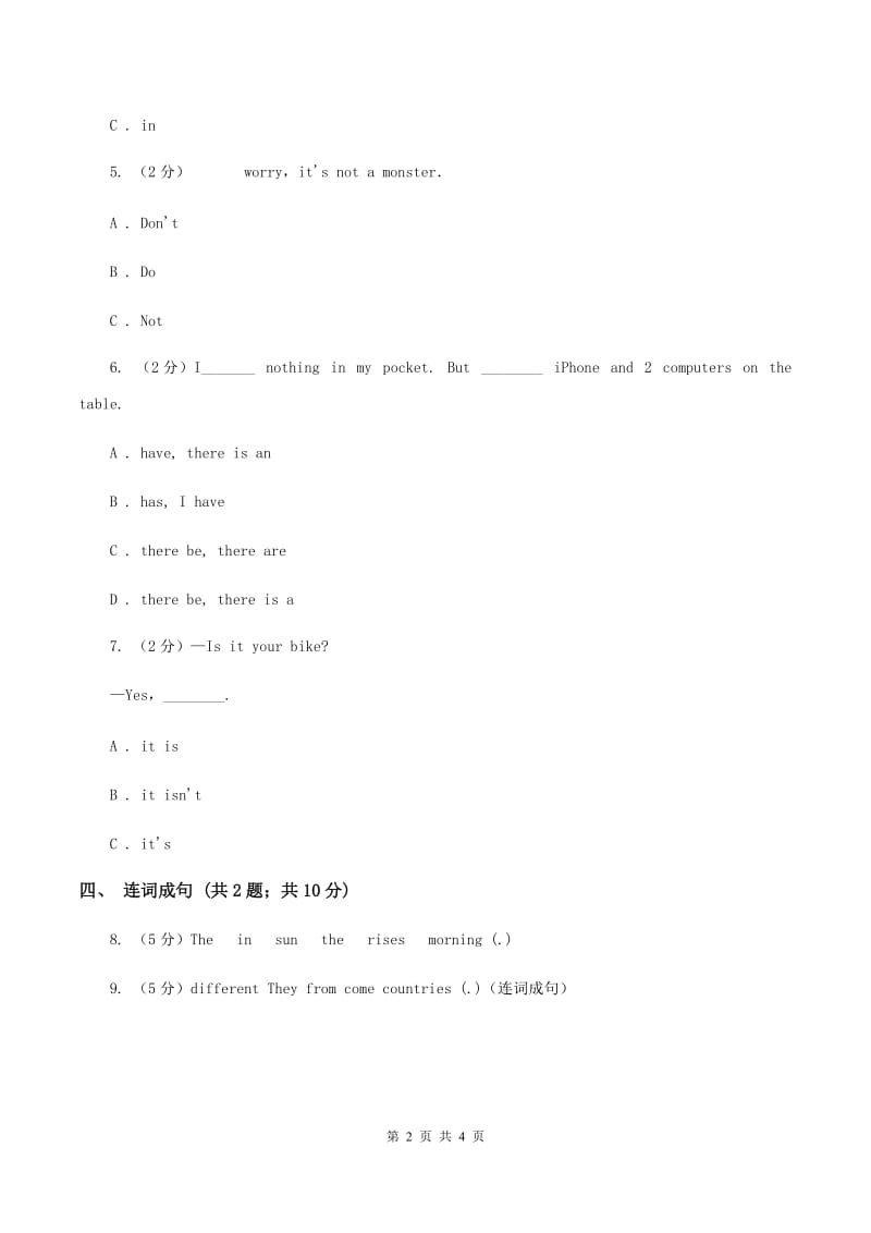 接力版（三起点）小学英语三年级下册Lesson 8 It's in the box. 同步习题D卷_第2页