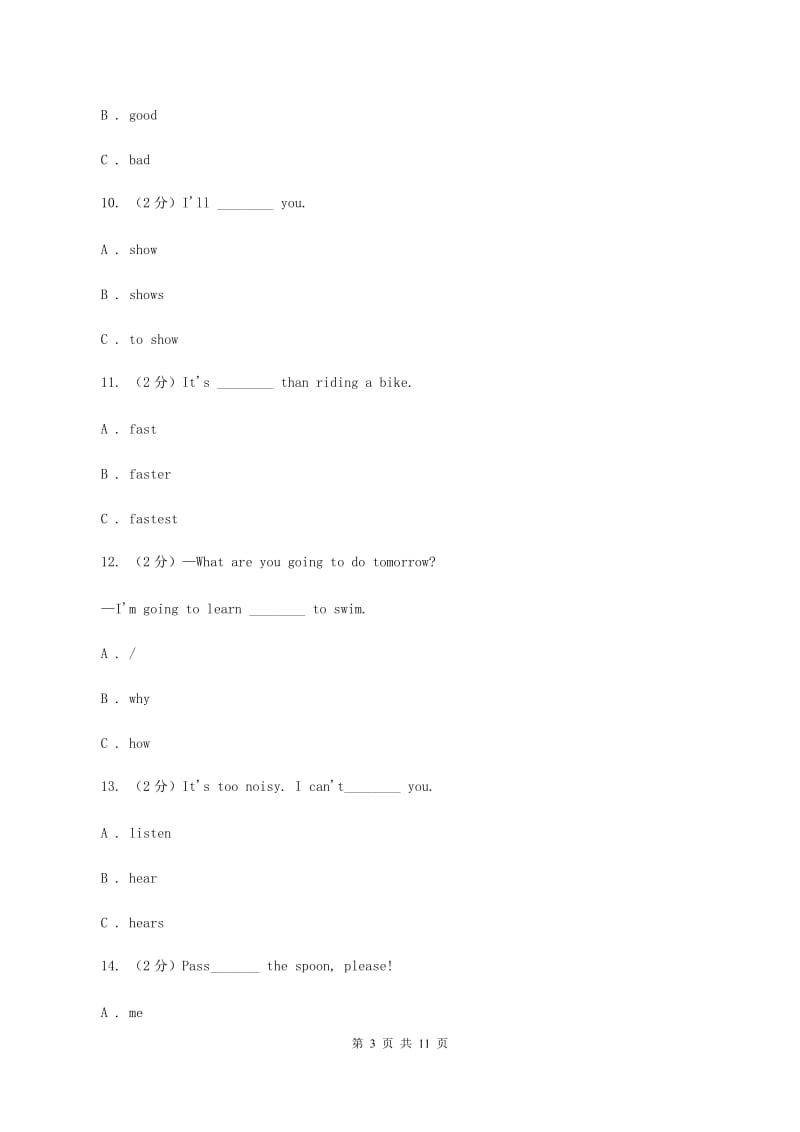 人教精通版2019-2020学年五年级下学期英语期末评价试卷C卷_第3页