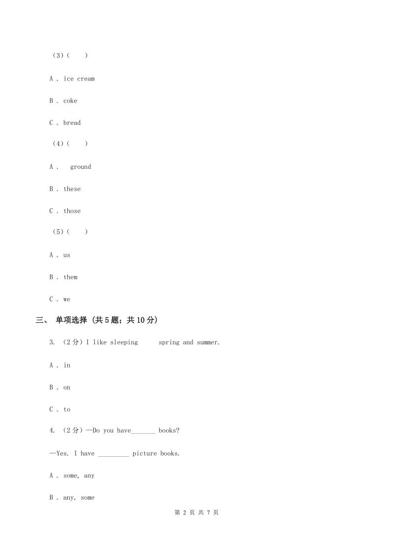 外研版（三起点）英语五年级上册Module 1 Unit 1 Did you come back yesterday_习题（I）卷_第2页