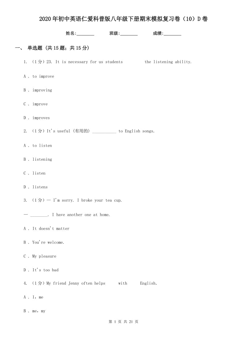 2020年初中英语仁爱科普版八年级下册期末模拟复习卷（10）D卷_第1页