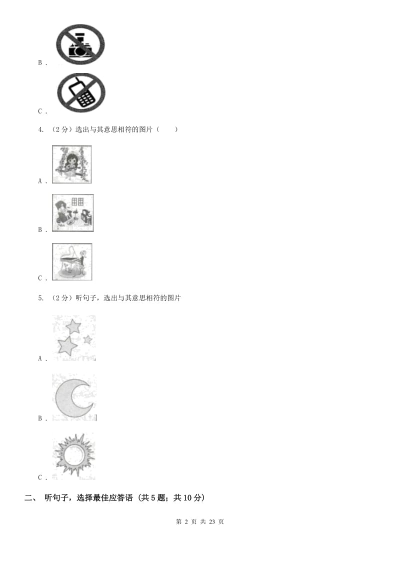 外研（新标准）版八年级英语下册Modules 1~3评估试题C卷_第2页