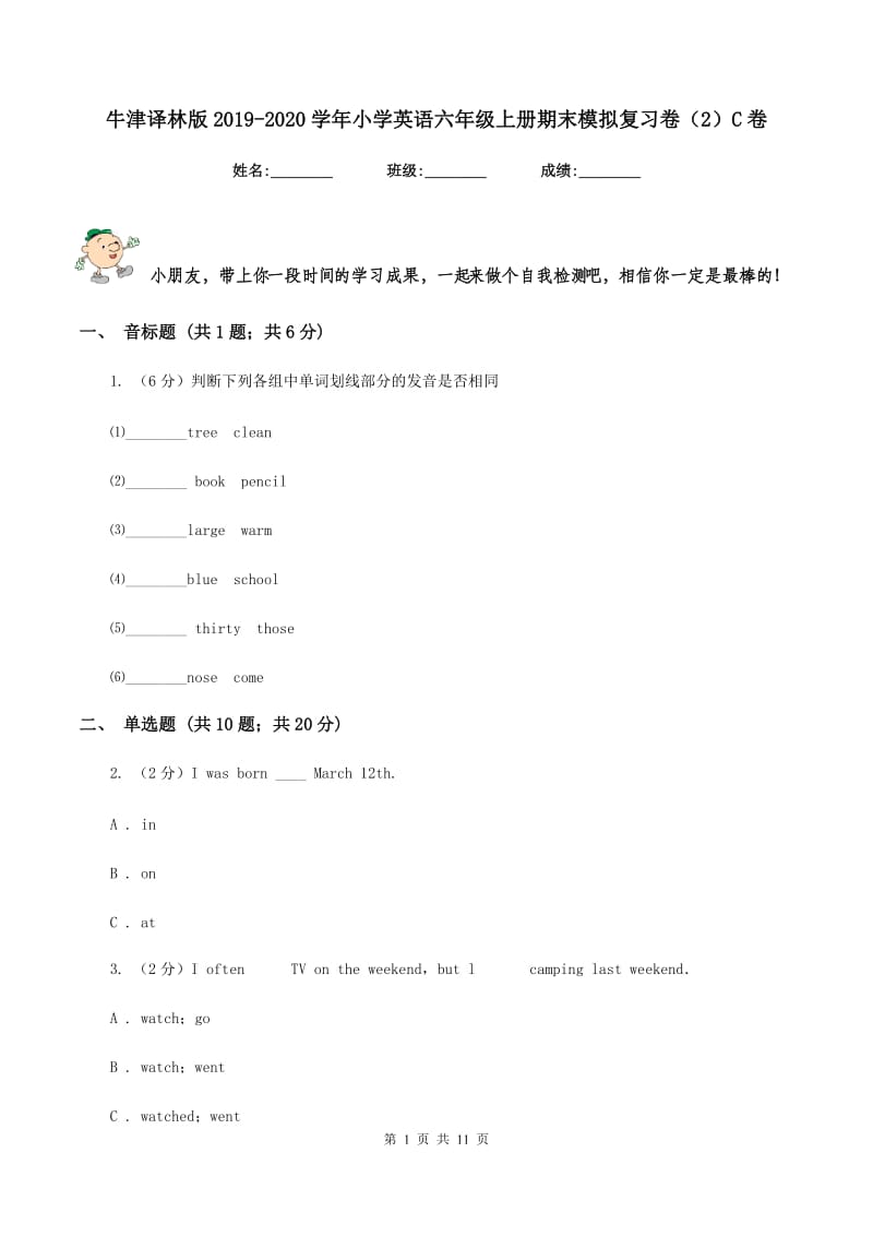 牛津译林版2019-2020学年小学英语六年级上册期末模拟复习卷（2）C卷_第1页