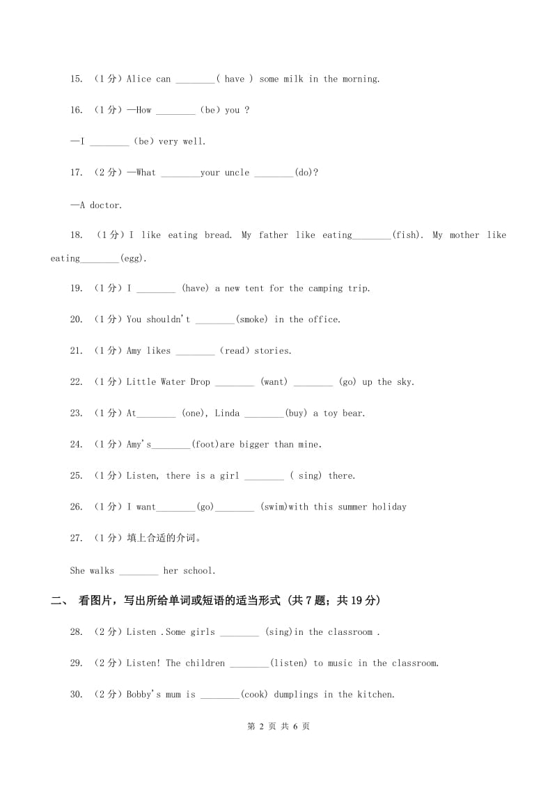 牛津上海版（通用）小学英语五年级上册期末专项复习：语法填空C卷_第2页