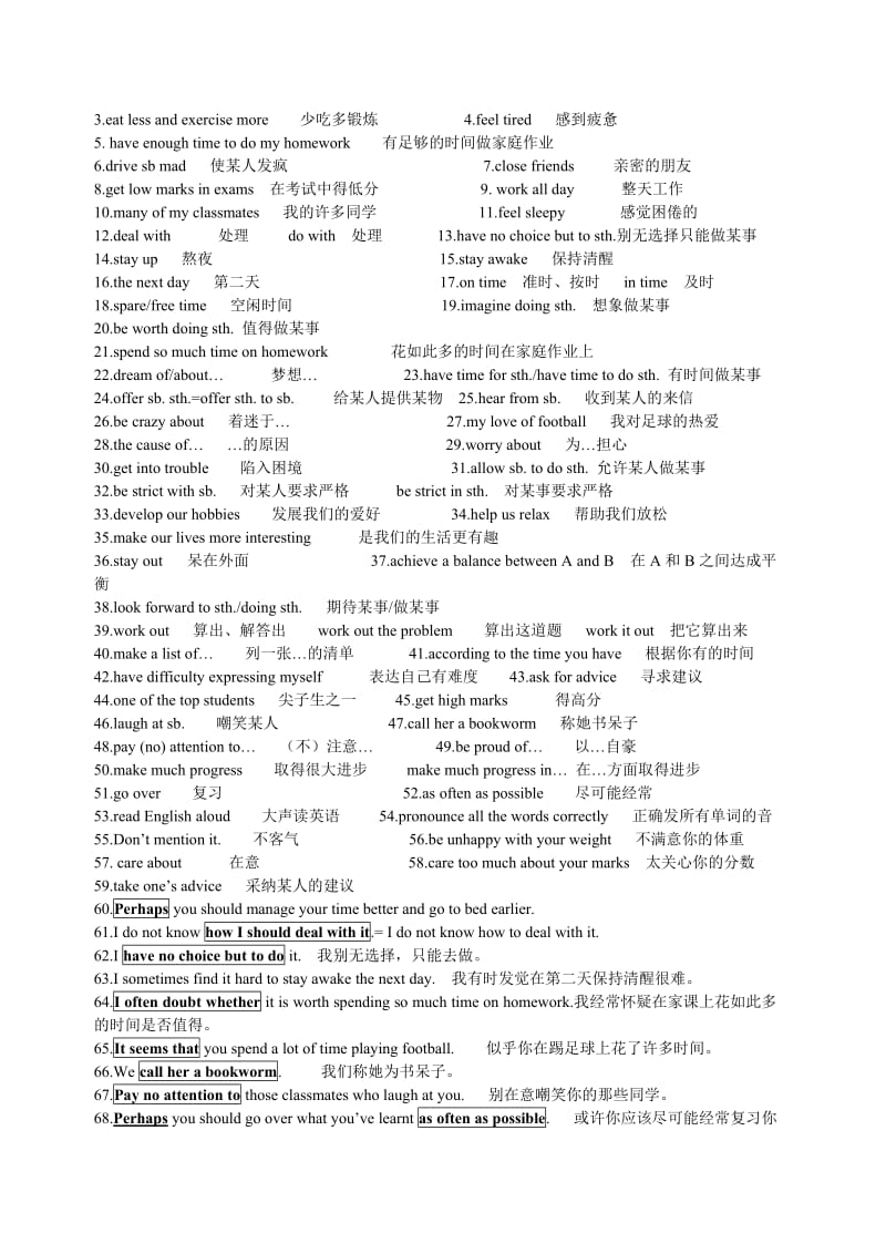 牛津译林版9A全册词组、句子-汇总_第3页