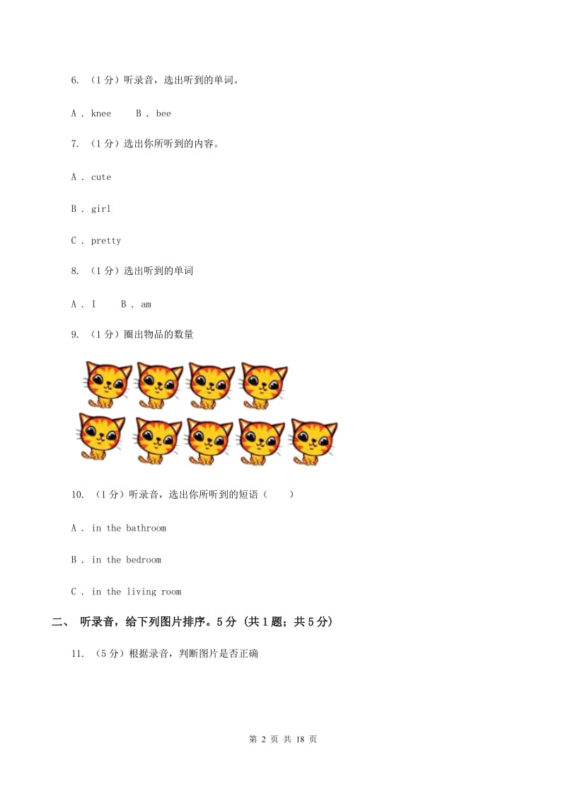 人教精通版大垛中心校2019-2020学年六年级上学期英语期中考试试卷（无听力材料） B卷_第2页