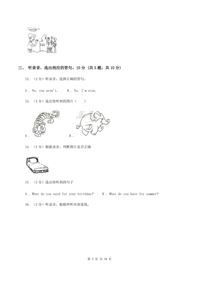 人教精通版大垛中心校2019-2020学年六年级上学期英语期中考试试卷（无听力材料） B卷_第3页