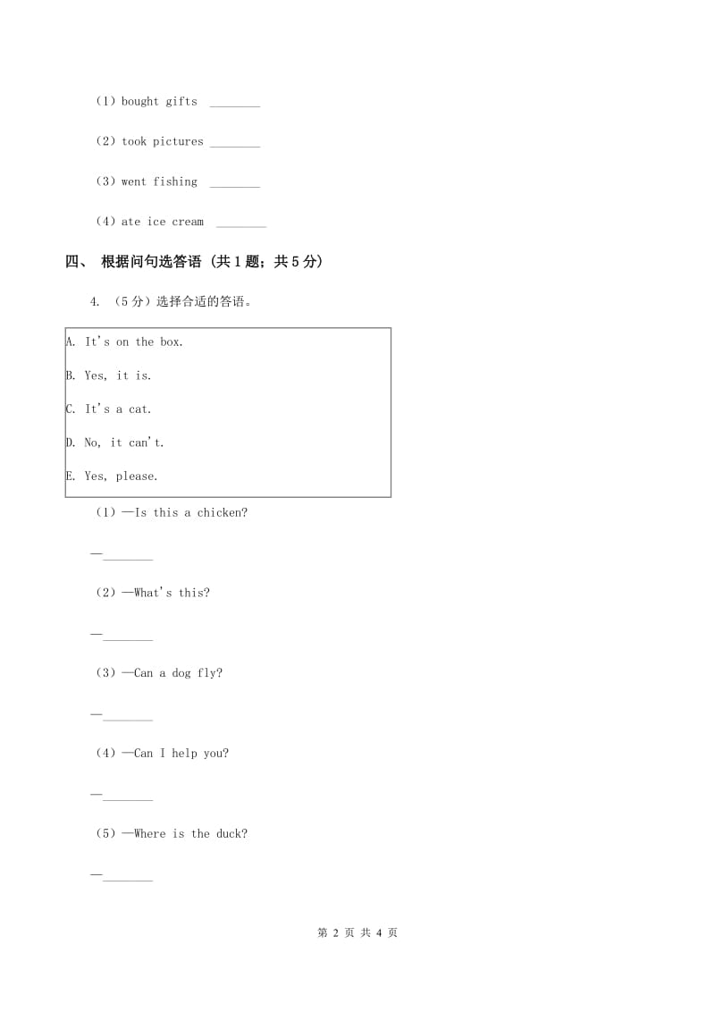 牛津上海版（通用）2019-2020学年小学英语六年级下册Module 2 Unit 6 PE lessons第三课时习题A卷_第2页