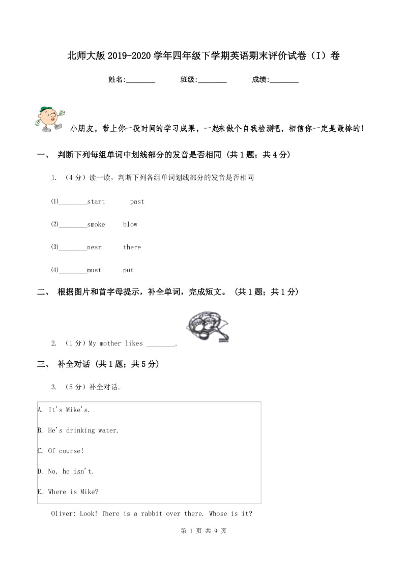 北师大版2019-2020学年四年级下学期英语期末评价试卷（I）卷_第1页