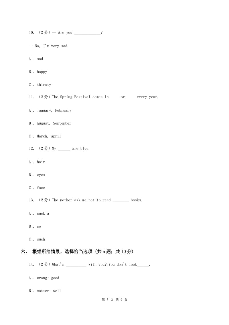 北师大版2019-2020学年四年级下学期英语期末评价试卷（I）卷_第3页