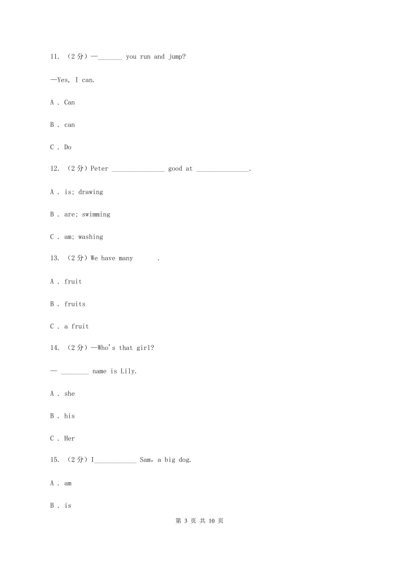 鄂教版2019-2020学年三年级下学期英语期末评价试卷D卷_第3页