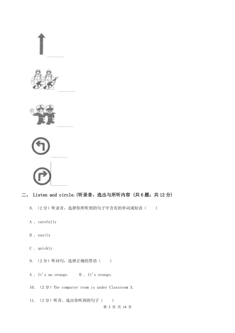 部编版2019-2020学年六年级下学期英语期末考试试卷（无听力材料）A卷_第3页