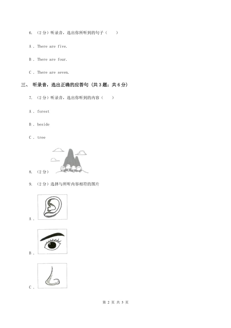 牛津上海版（试用本）2019-2020学年小学英语一年级上册Module 4 The natural world Unit 1 On the farm Period 2B卷_第2页