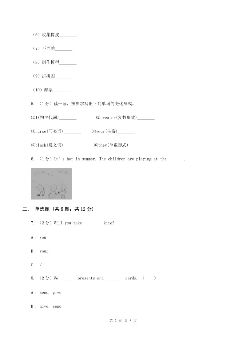 牛津上海版（通用）2019-2020学年小学英语六年级上册Unit 4同步练习（2）C卷_第2页