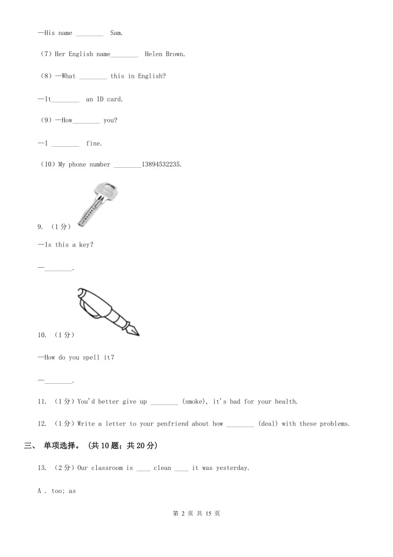 人教新目标版七年级英语上册Unit 6 Do you like bananas Section B同步练习D卷_第2页