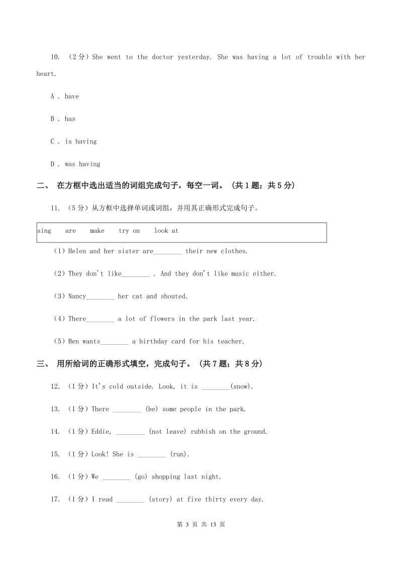 鄂教版2019-2020学年度小学六年级下学期英语期末水平测试试卷B卷_第3页