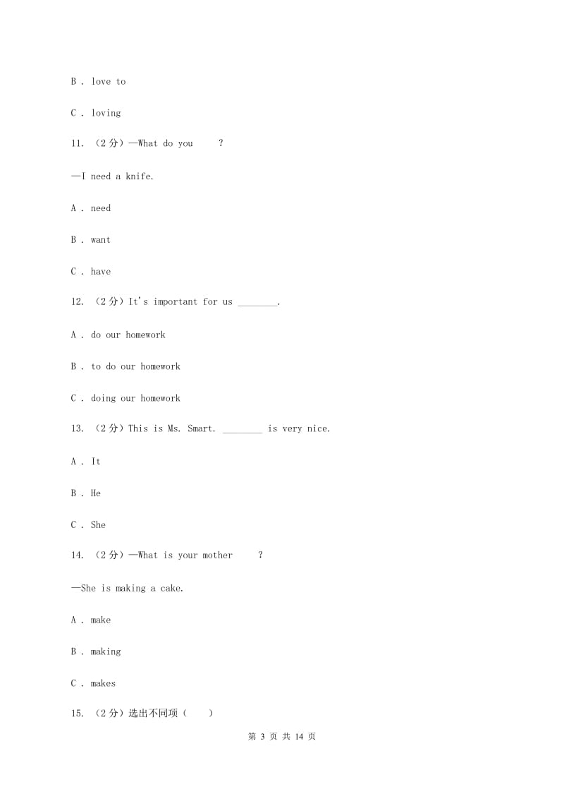 牛津译林版2019-2020学年小学英语五年级下册期末复习（2）C卷_第3页