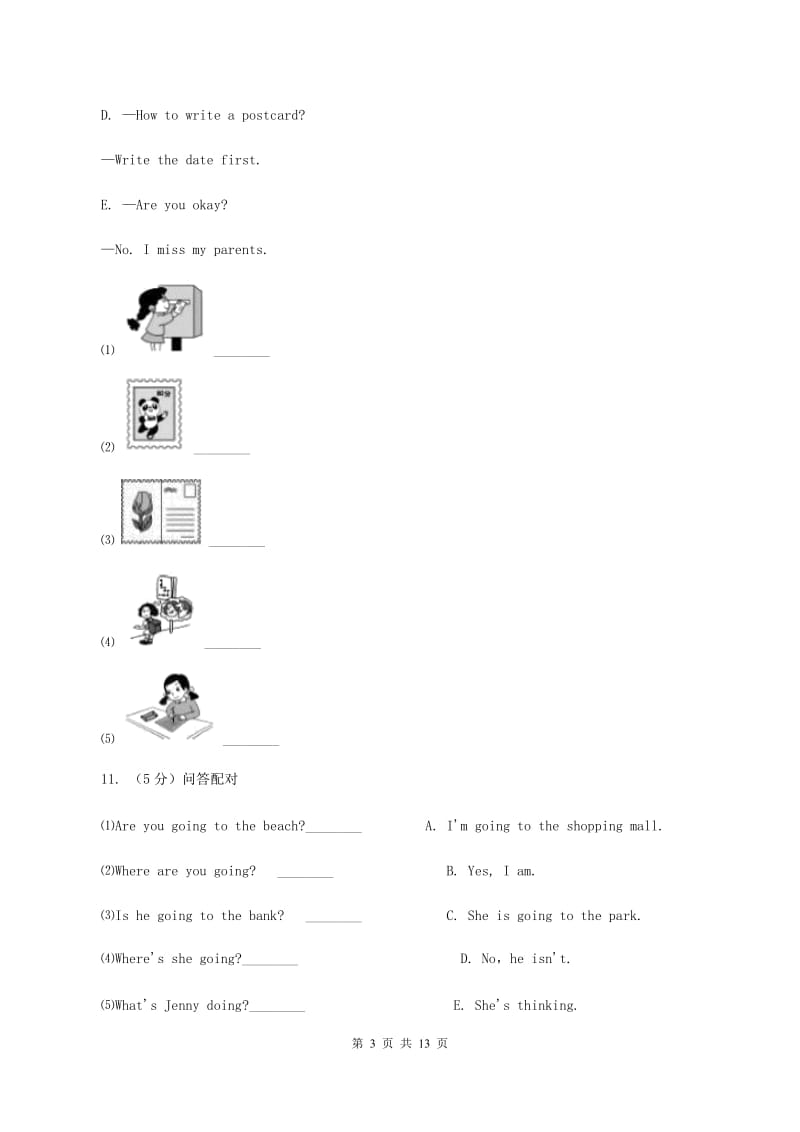 牛津上海版（通用）英语四年级下册Module 2 My favourite things Unit 5 Sport同步测试（二）A卷_第3页