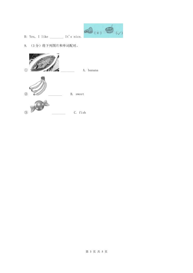 牛津上海版（通用）二年级下册 Module 2 My favourite things Unit 5 Food I like同步练习（I）卷_第3页