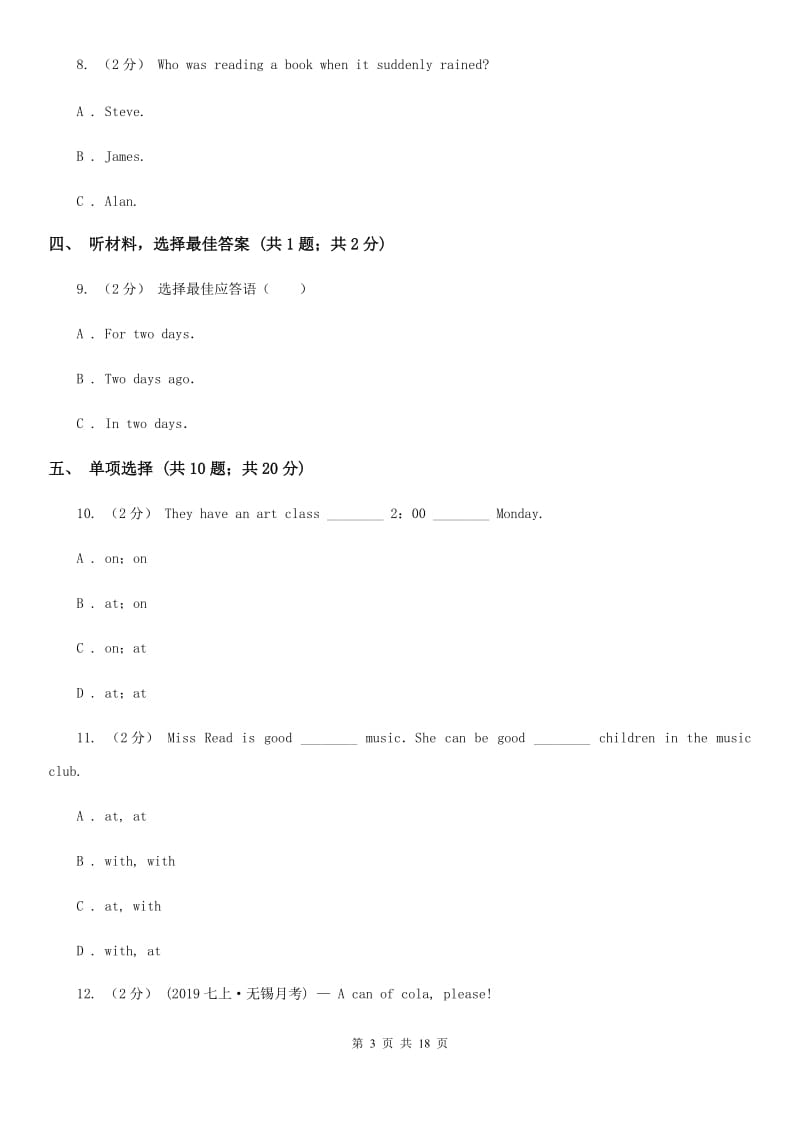 外研（新标准）版七年级英语下册Module 12 Western music评估试题（I）卷_第3页