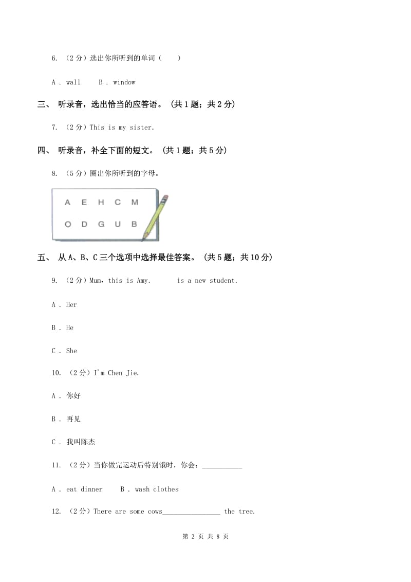 人教版小学英语六年级下册Unit 3 Where did you go_ 单元检测题（无听力材料）C卷_第2页