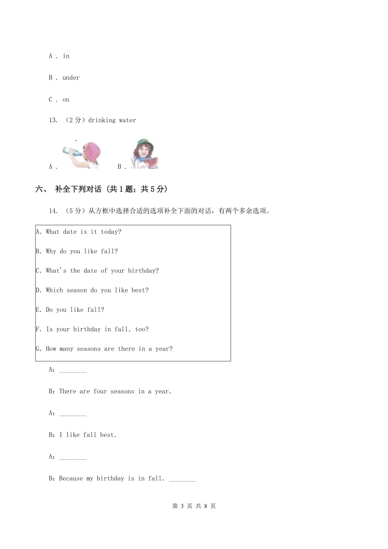 人教版小学英语六年级下册Unit 3 Where did you go_ 单元检测题（无听力材料）C卷_第3页