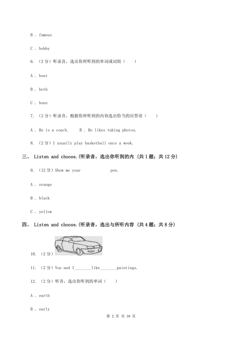 牛津上海版2019-2020学年三年级上学期英语期中考试试卷（无听力材料）（II ）卷_第2页