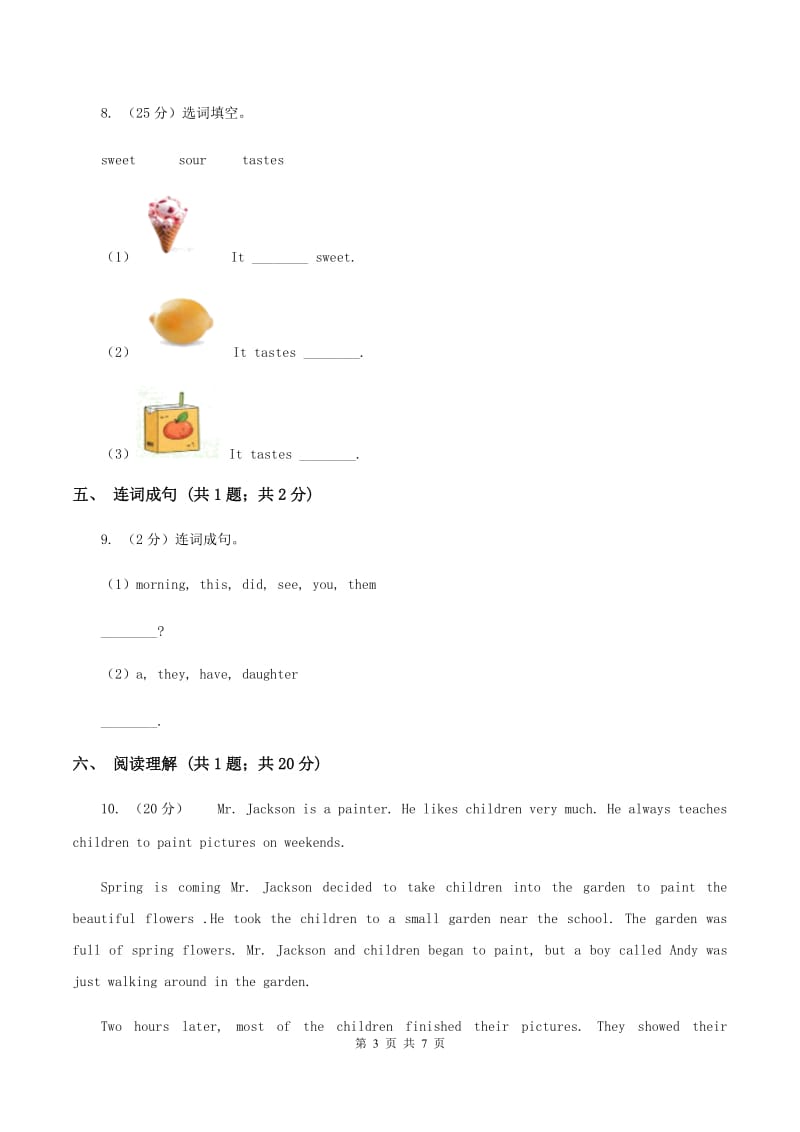 牛津上海版（通用）2019-2020学年小学英语六年级上册Unit 4同步练习（1）B卷_第3页