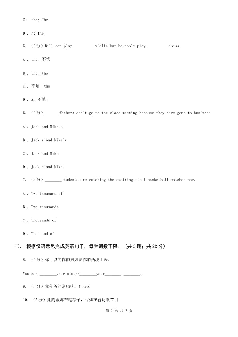 外研（新标准）版2019-2020学年九年级英语下册Module 1 Unit 3 Language in use课时练习A卷_第3页