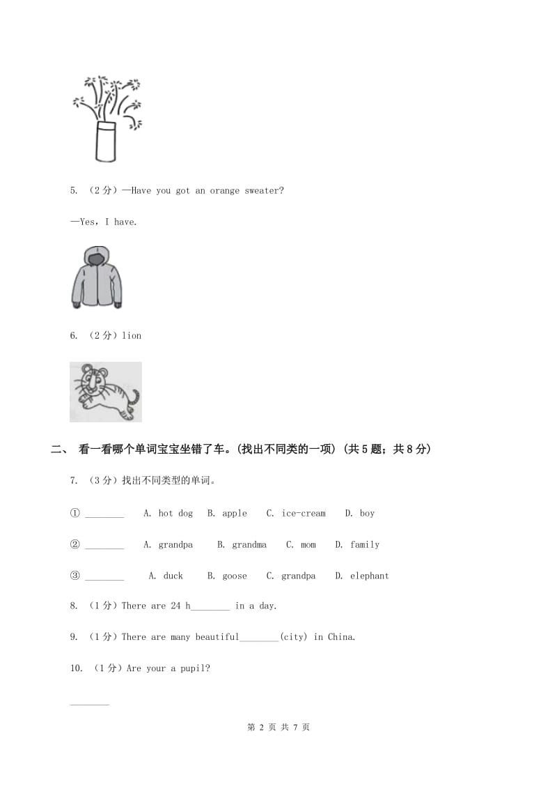 外研版2019-2020年小学英语三年级下册Module 4 unit 2 does Lingling like oranges课后作业B卷_第2页